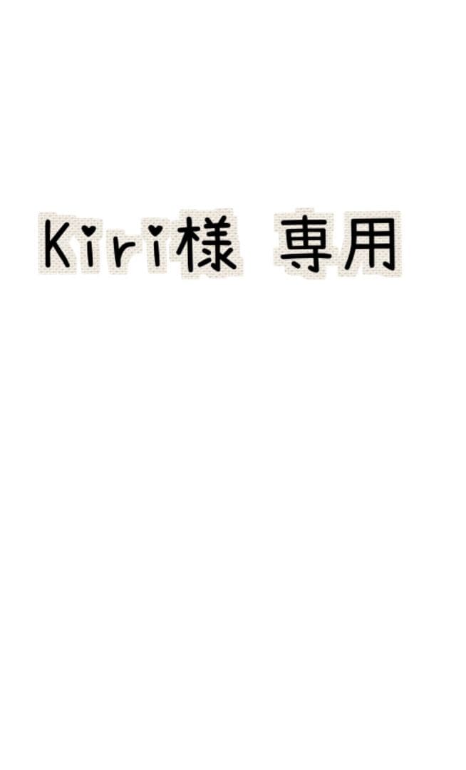 Kiri