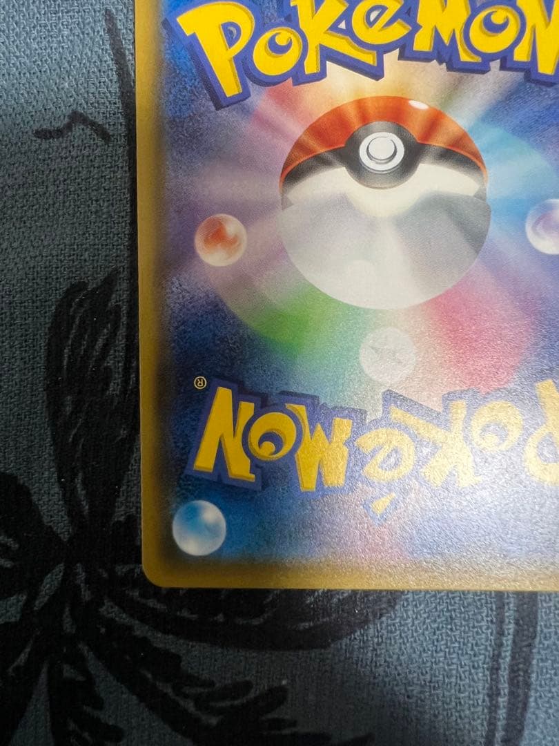 ポンチョを着たイーブイ（ニンフィア） PROMO SM-Pプロモカード 144…