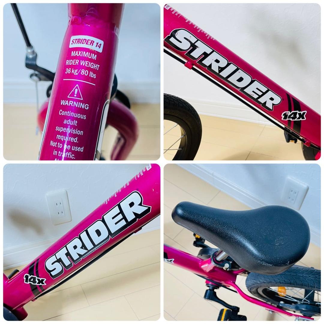 【美品】STRIDER 14X SPORT フューシャピンク