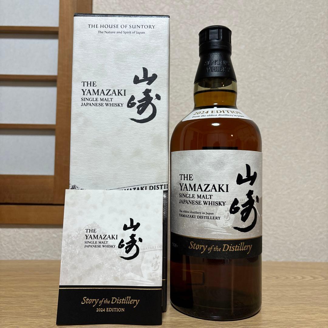 山崎　ストーリーオブザディスティラリー2024