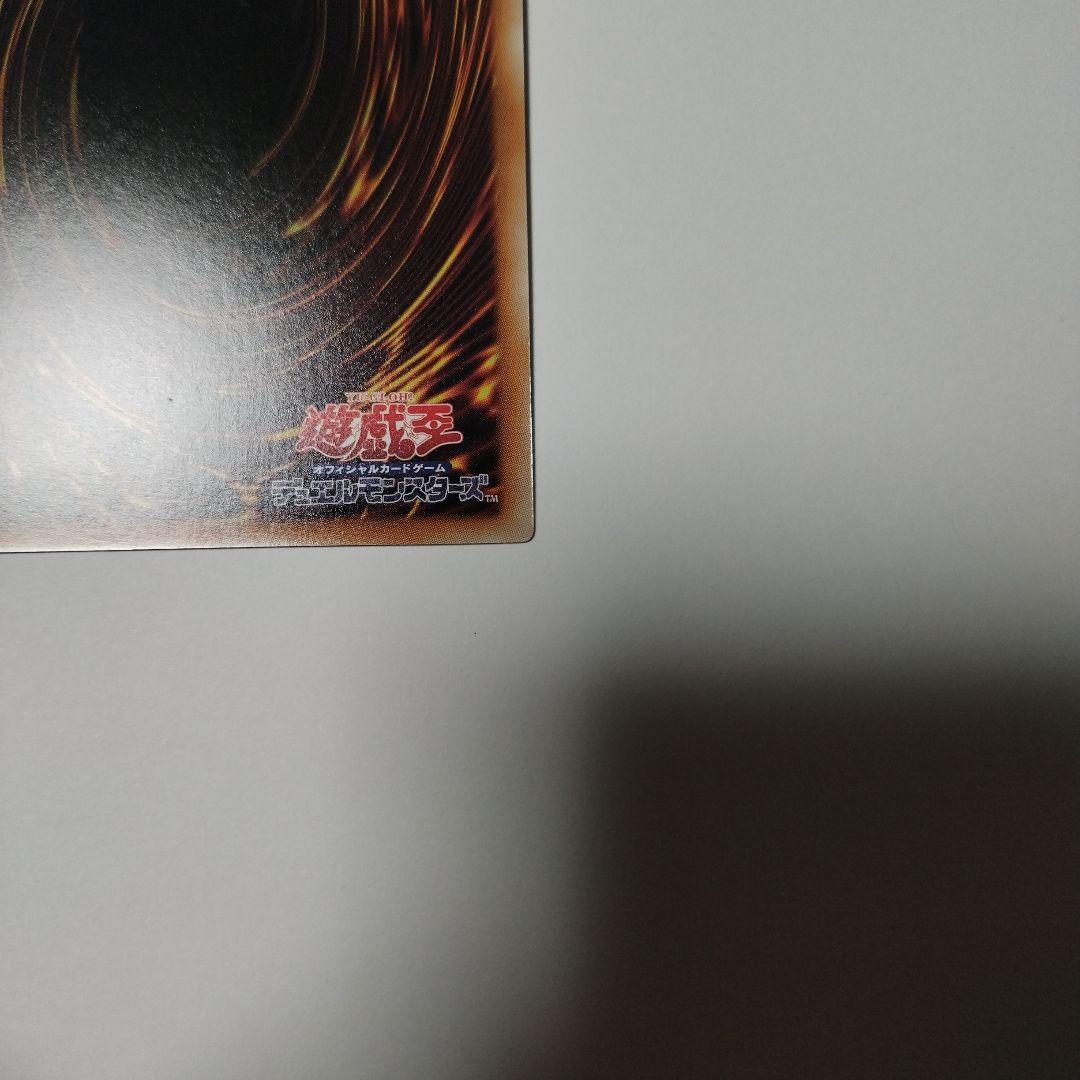 遊戯王　命王の螺旋　ドミナススパイラル プリシク プリズマ