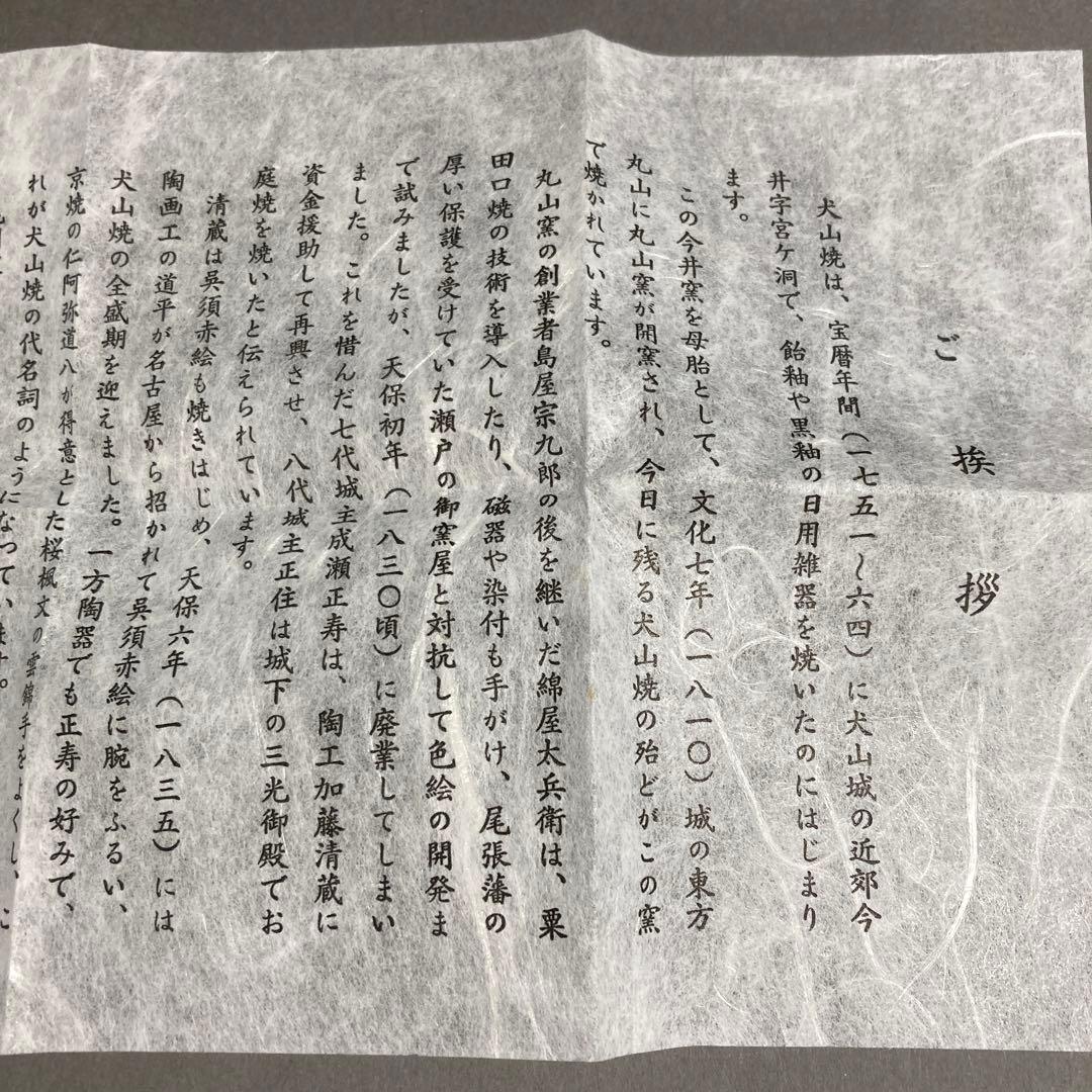 骨董品　茶道具　三葉葵　香合　五代　尾関作十郎　造　徳川美術館より拝領　S83K