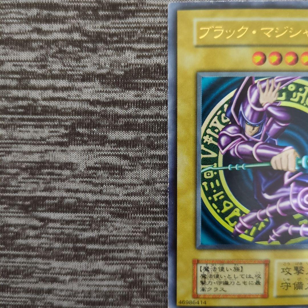 ブラック・マジシャン(遊戯王初期パック開封済み)