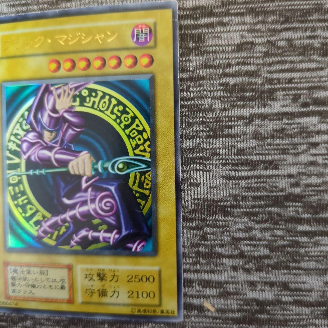 ブラック・マジシャン(遊戯王初期パック開封済み)