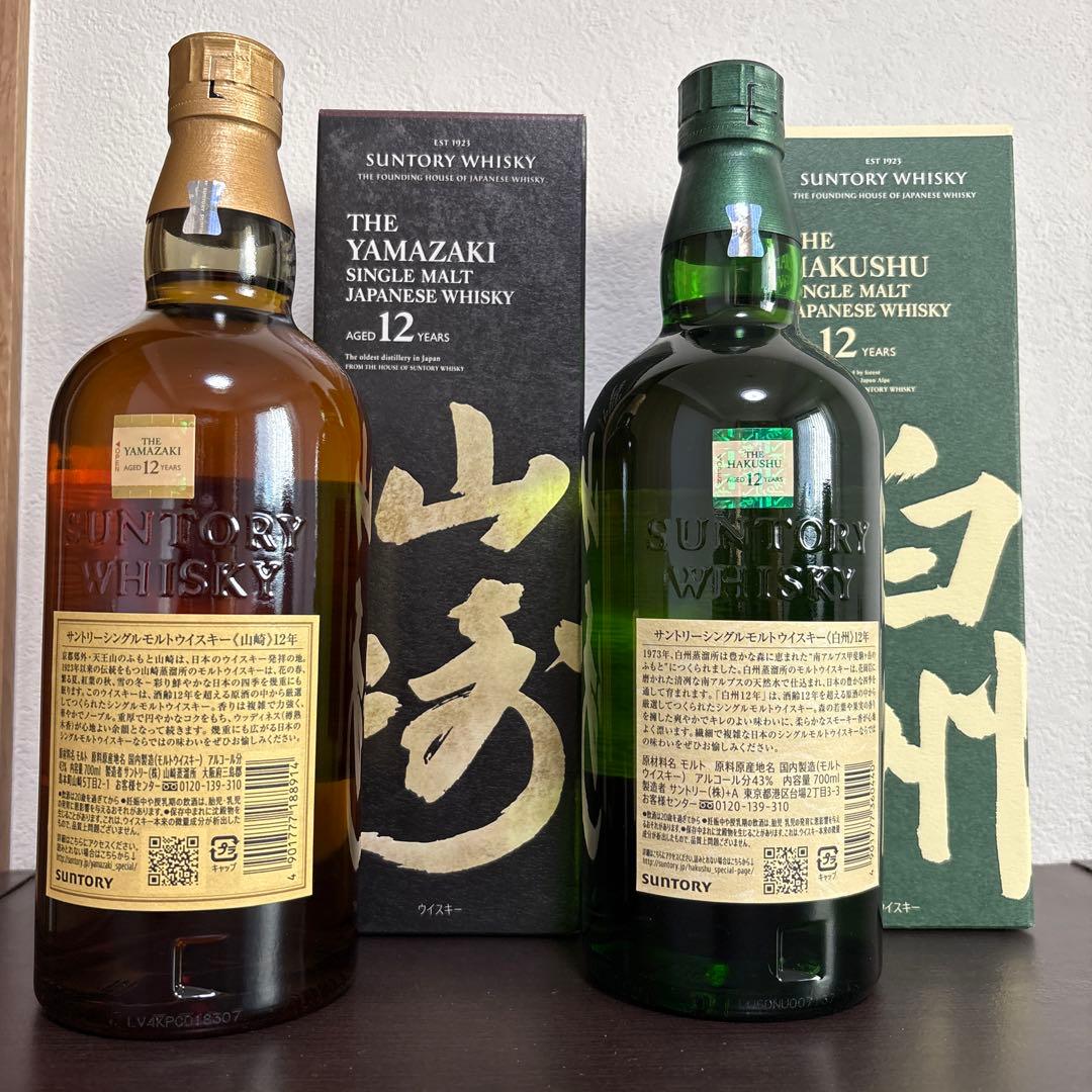 新品・正規品　山崎 12年 & 白州 12年 箱付きセット
