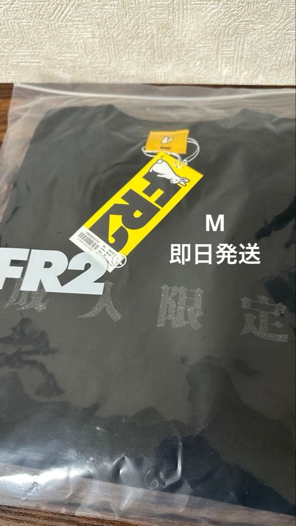 FR2闇 限定Tシャツ Mサイズ ブラック