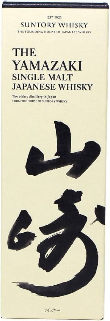 【2本セット】 サントリー シングルモルトウイスキー 山崎 700ml