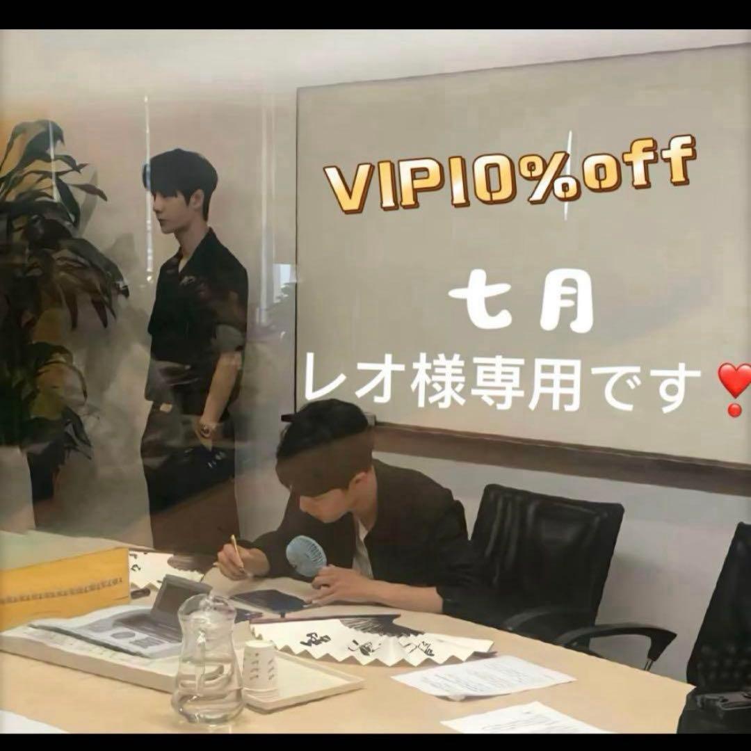 （7月VIP 10%off中) レオです❣️0722