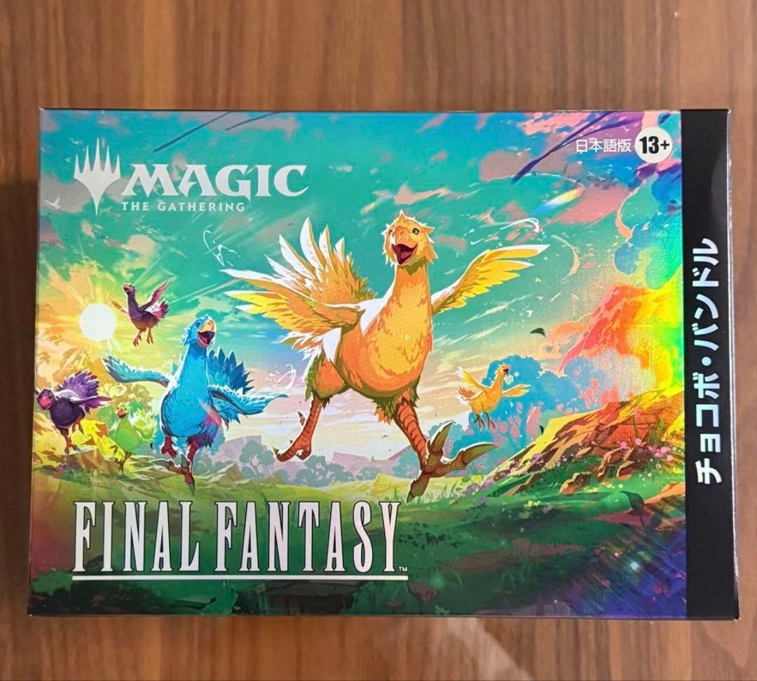 チョコボバンドル