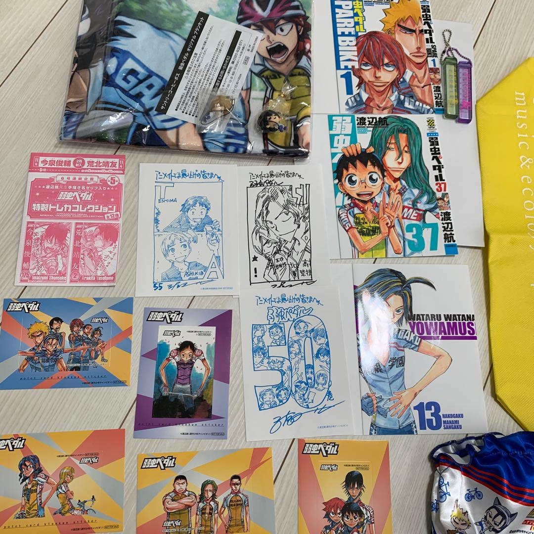 弱虫ペダル　ナンジャタウン　ポーチ　サントリーコラボ　箱学　ペーパー