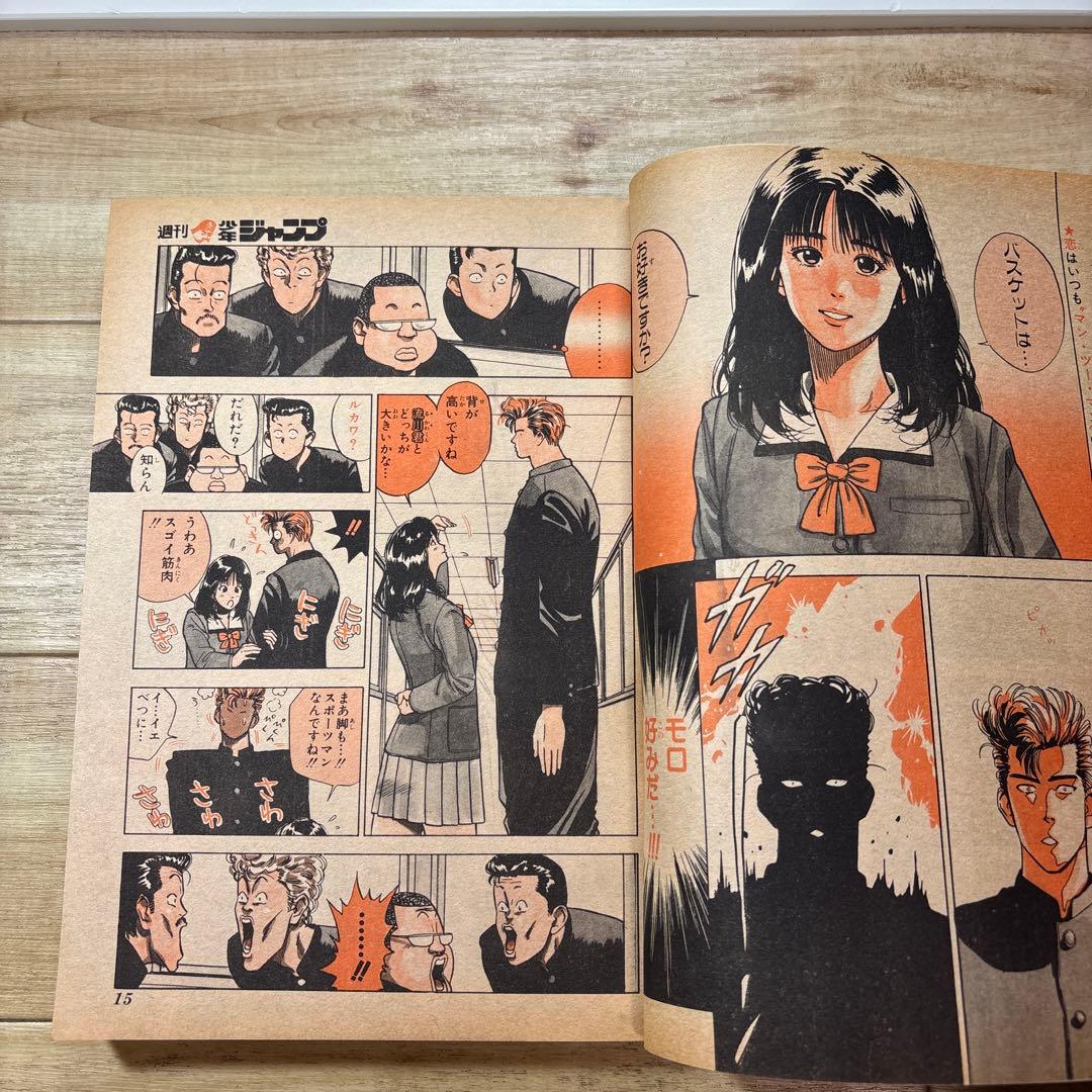週刊少年ジャンプ 1990年42号 スラムダンク新連載