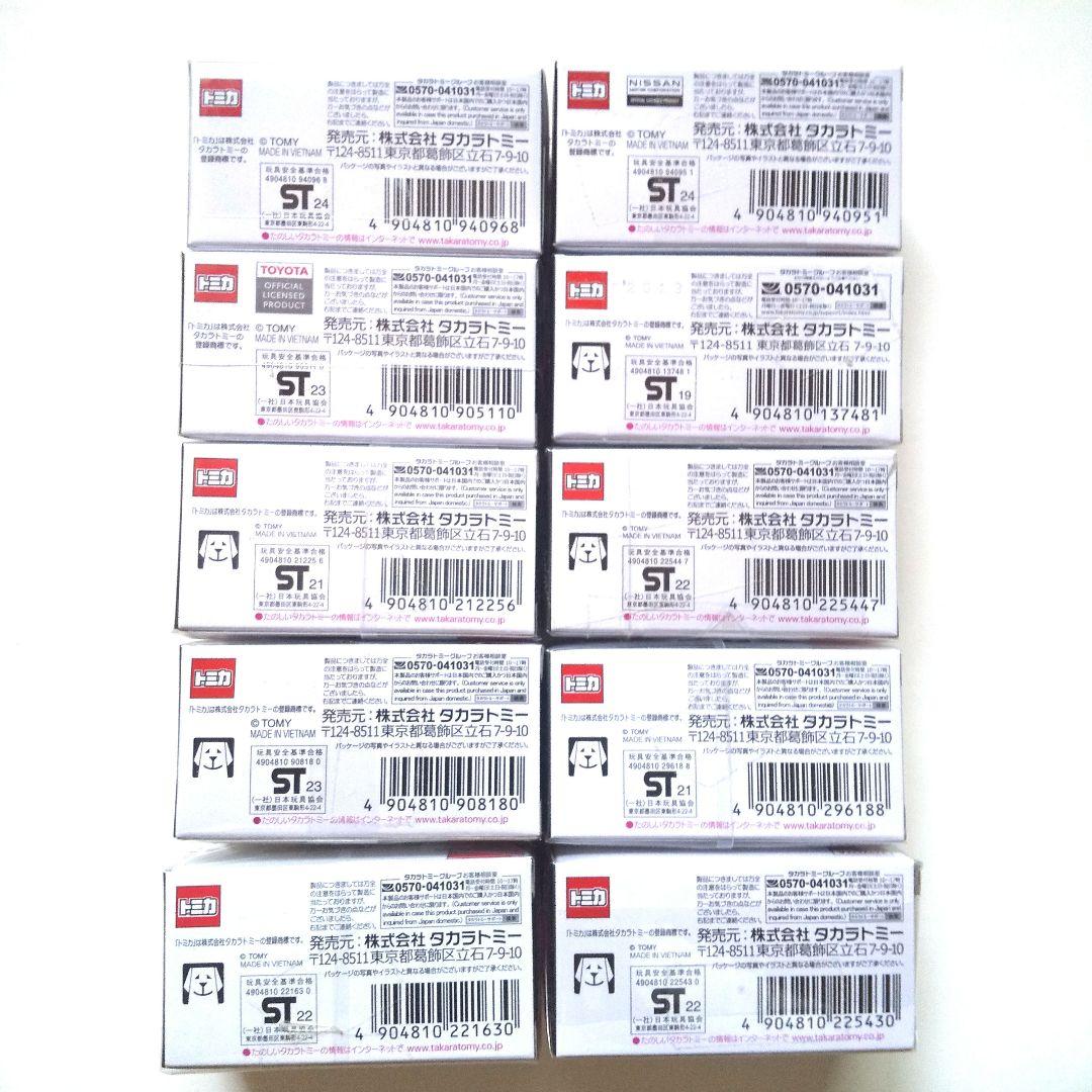 【オリジナル トミカ】