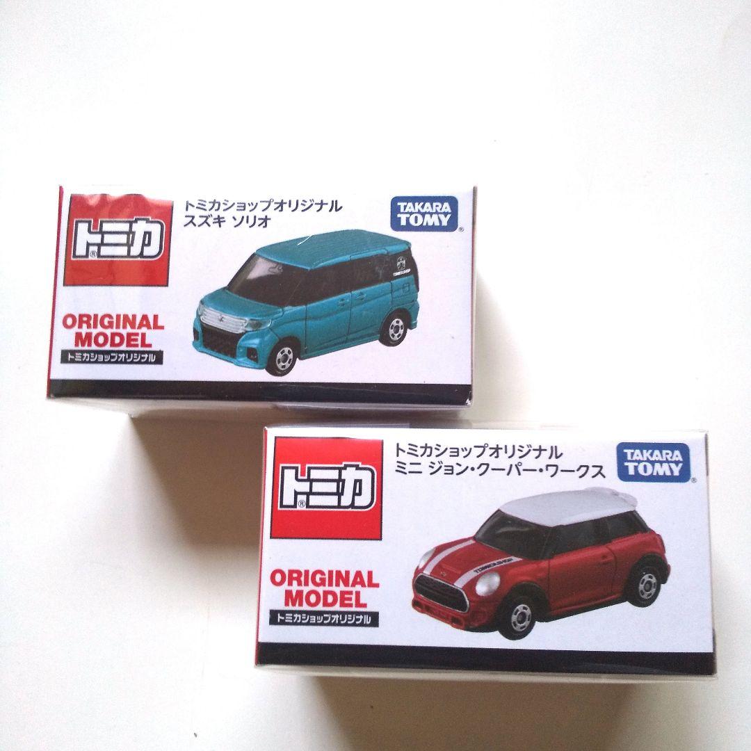【オリジナル トミカ】
