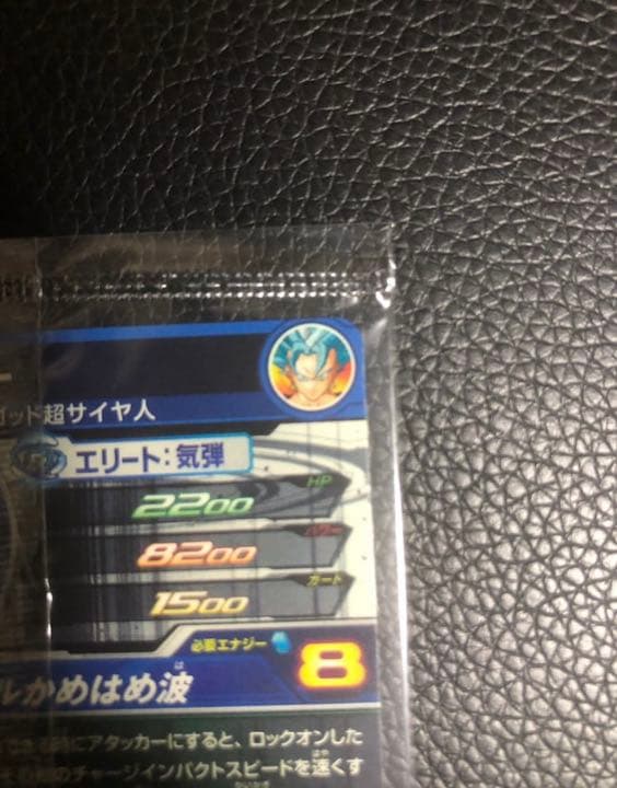 当たるとすげぇぞ！　　ベジット SH1-SEC2 パラレル