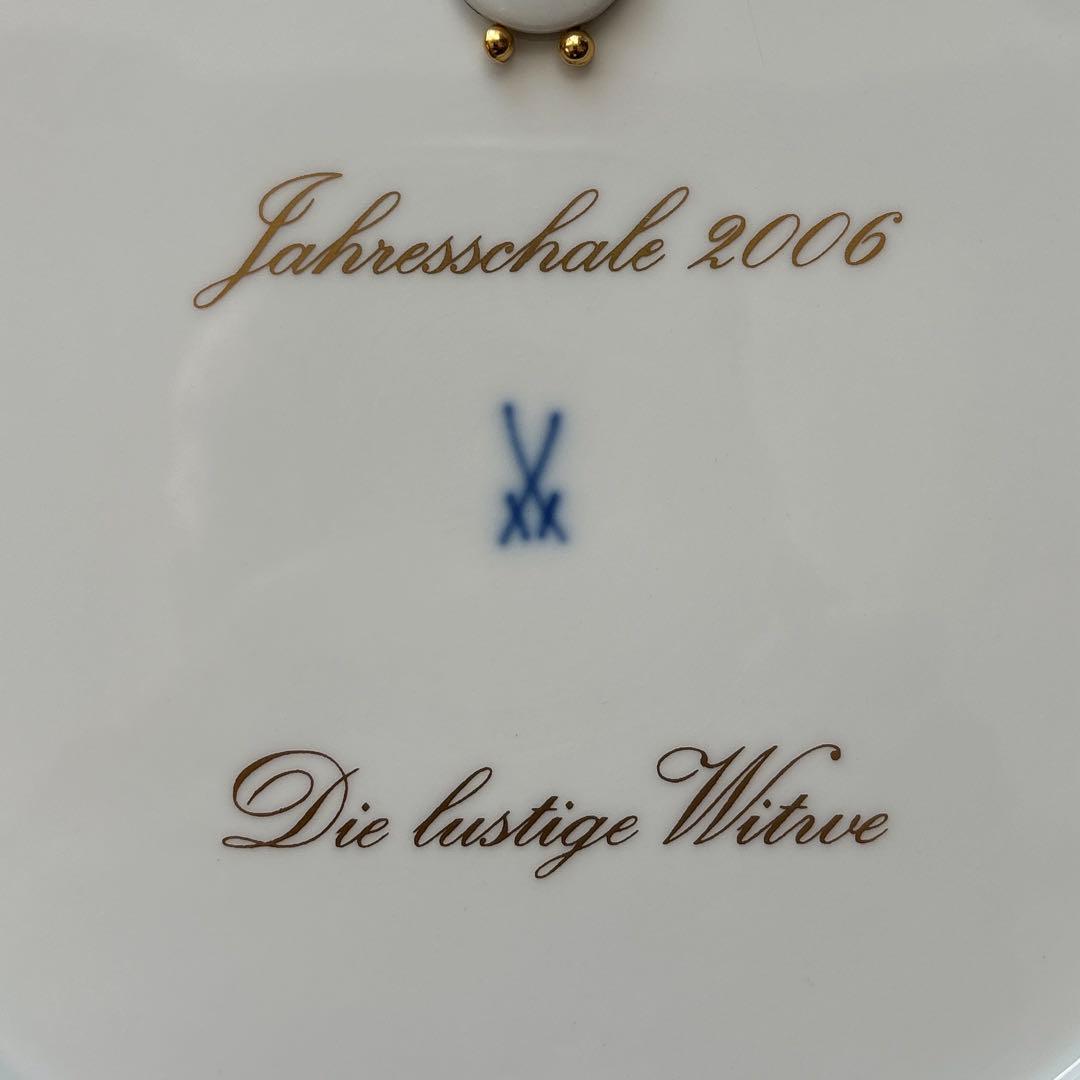 マイセン　2006年　イヤープレート