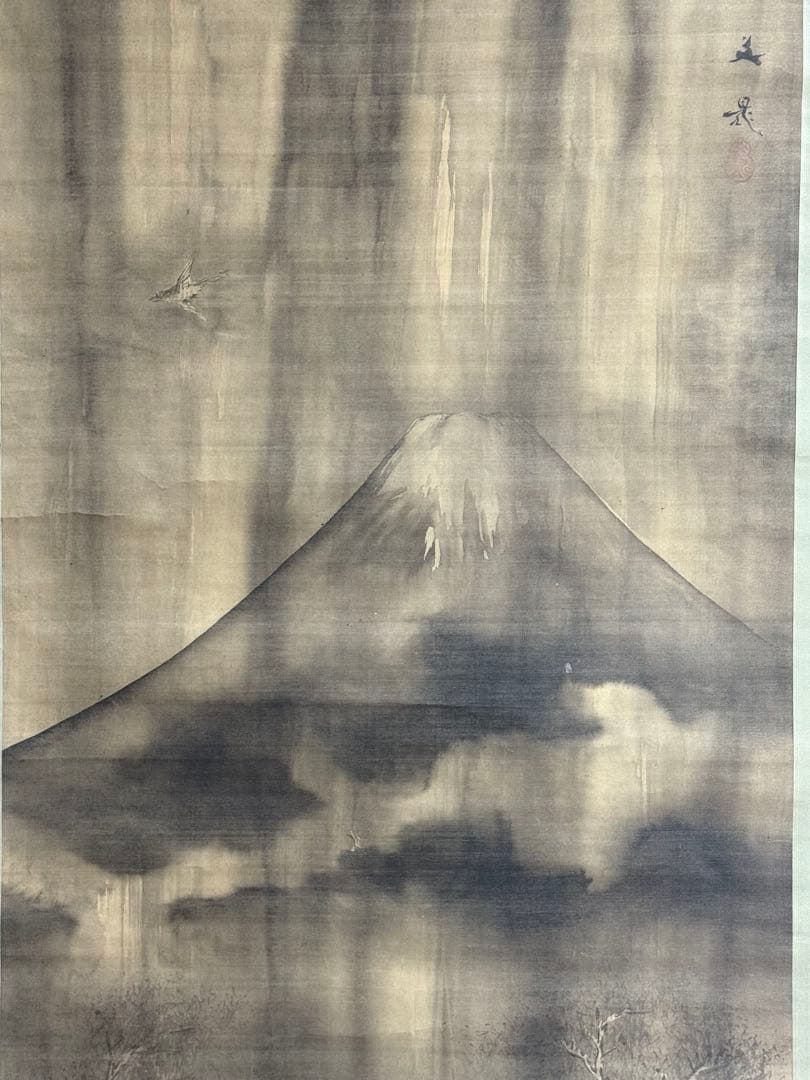 谷文晁筆　冨士牧狩之図　絹本肉筆　河和田村高倉氏蔵品　共箱　送料込み250824