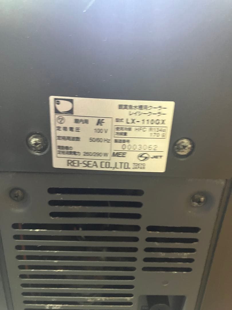 REI-SEA LX-110GX　レイシークーラー