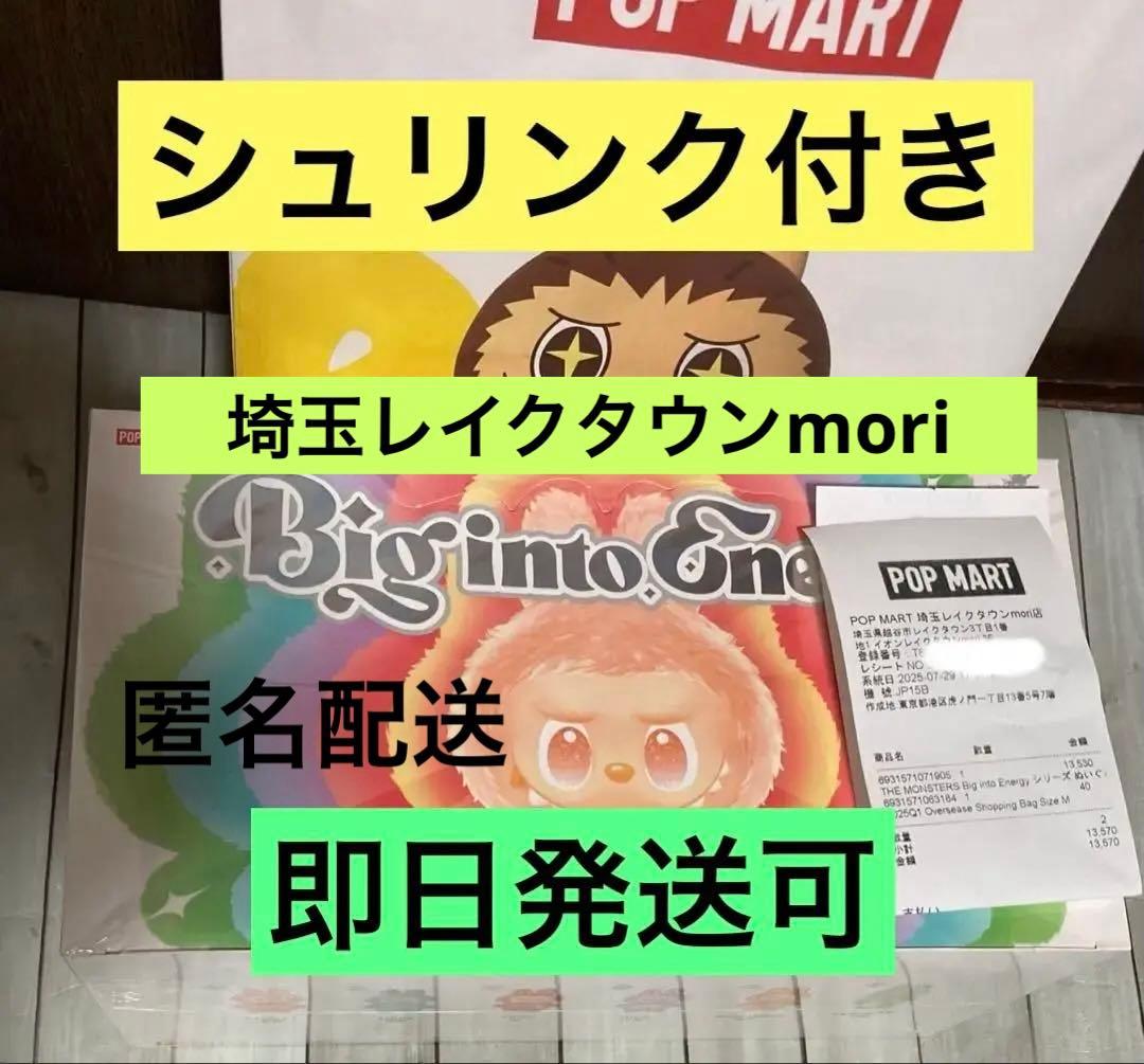 正規品 新品未開封 シュリンク付きLabubu Big into Energy