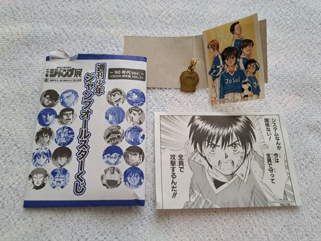 ホイッスル！　笛！　風祭　水野　佐藤　藤村