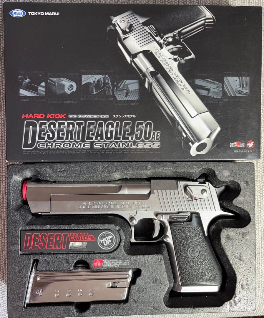 東京マルイ DESERT EAGLE .50AE クロームステンレス ガスブロ
