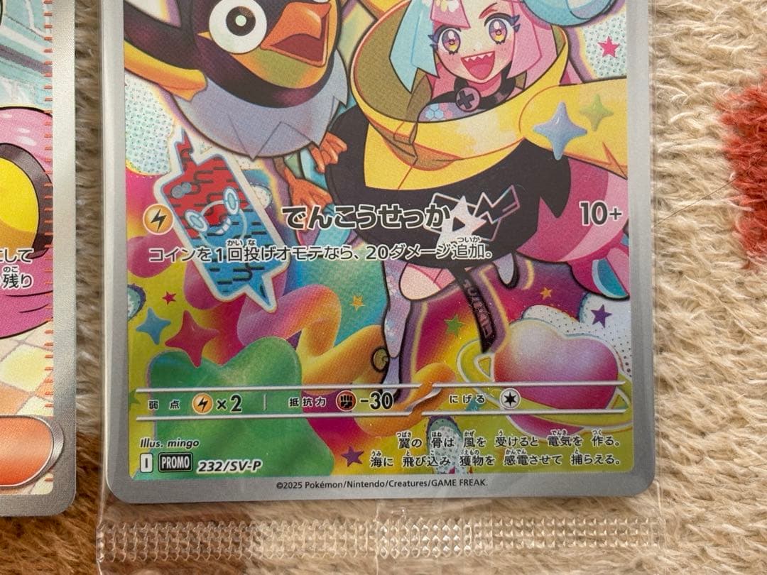 ポケモンカード　ナンジャモ SAR SR ナンジャモのカイデン未開封