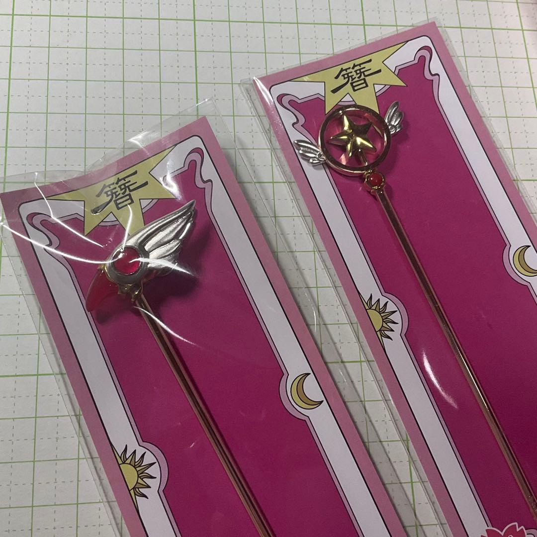 カードキャプターさくら　コラボ簪　3本セット