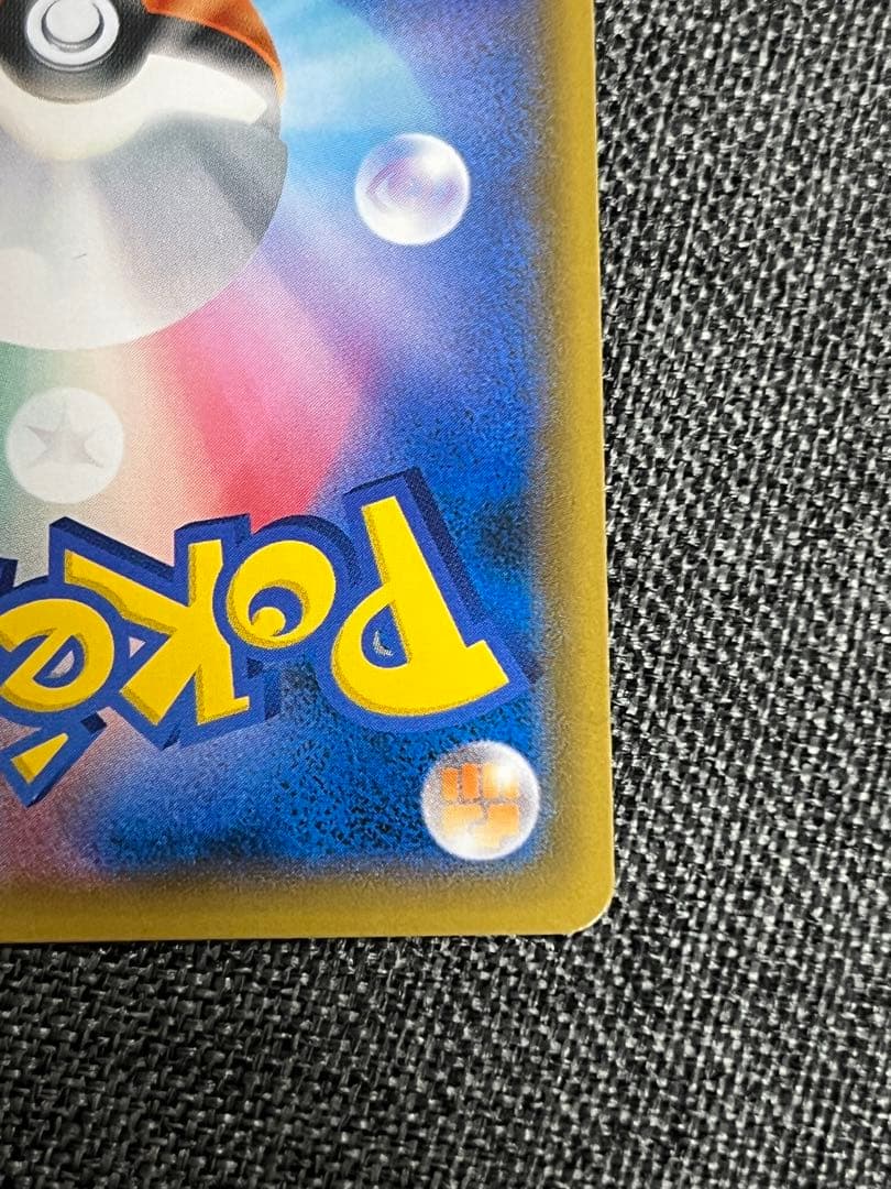 【美品】レッドのピカチュウ：ポケモンセンター オープン20周年記念 PROMO