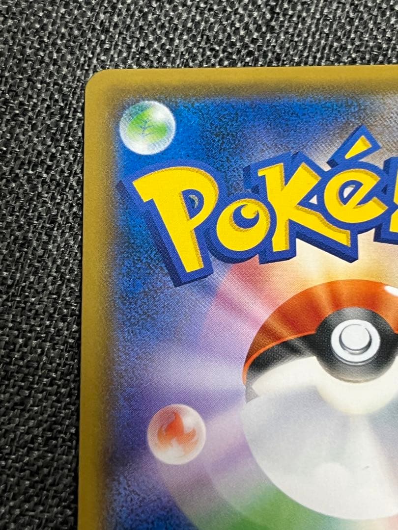 【美品】レッドのピカチュウ：ポケモンセンター オープン20周年記念 PROMO