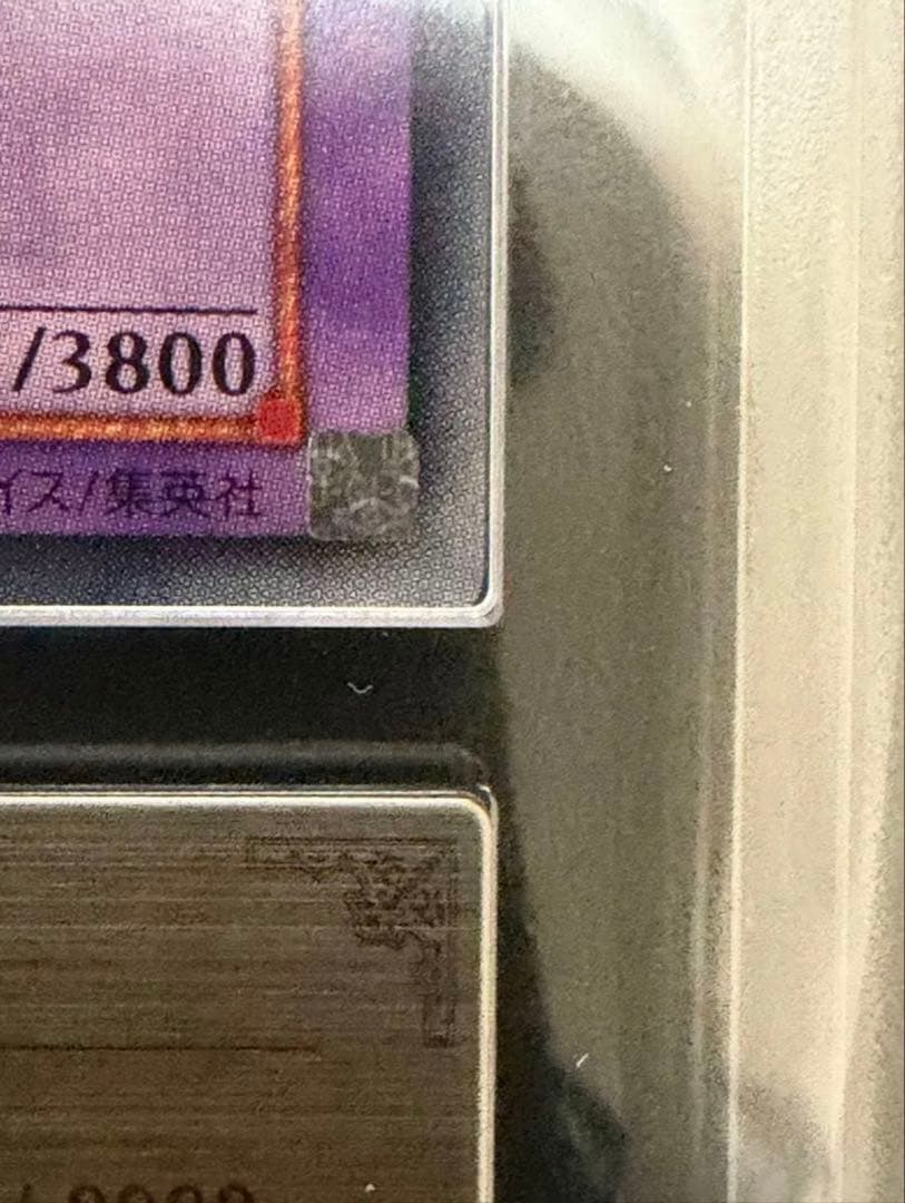 遊戯王　青眼の究極竜　旧レリーフ　ARS10 ARS鑑定　鑑定書付き