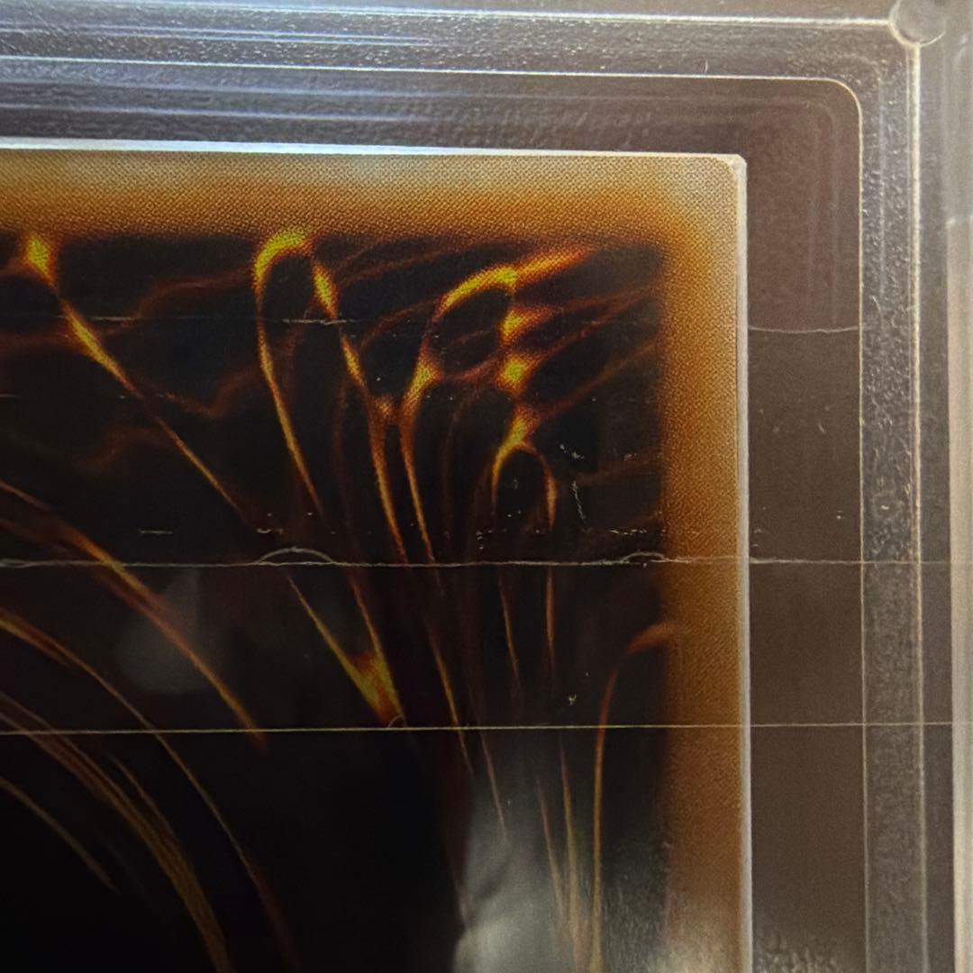 遊戯王　青眼の究極竜　旧レリーフ　ARS10 ARS鑑定　鑑定書付き