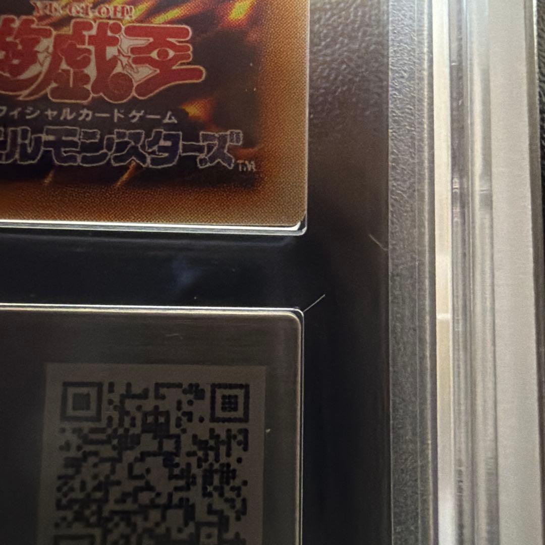 遊戯王　青眼の究極竜　旧レリーフ　ARS10 ARS鑑定　鑑定書付き