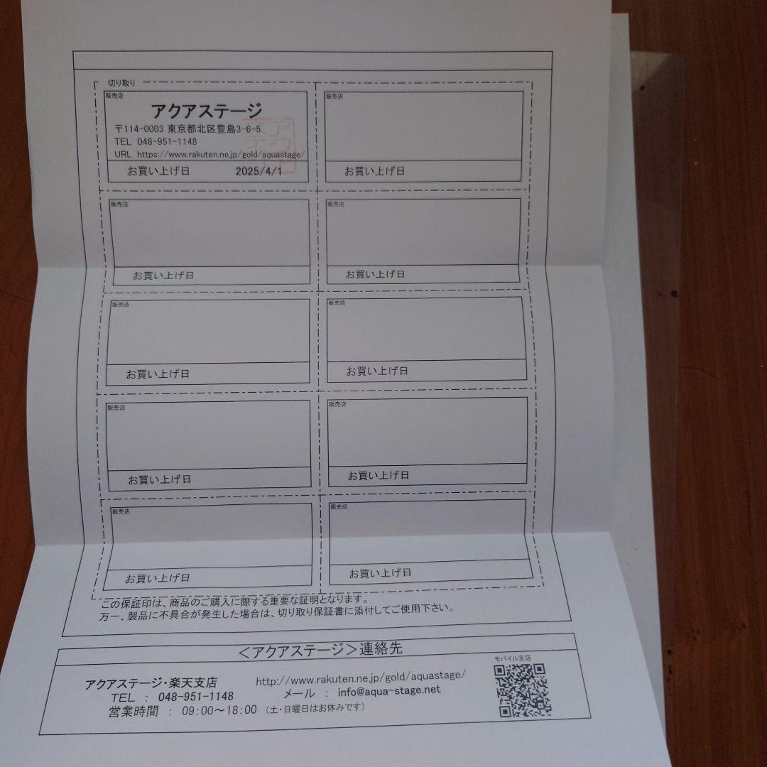 アクアシステム　クリスティプレーン90s　流木レイアウトセット　おまけ付き