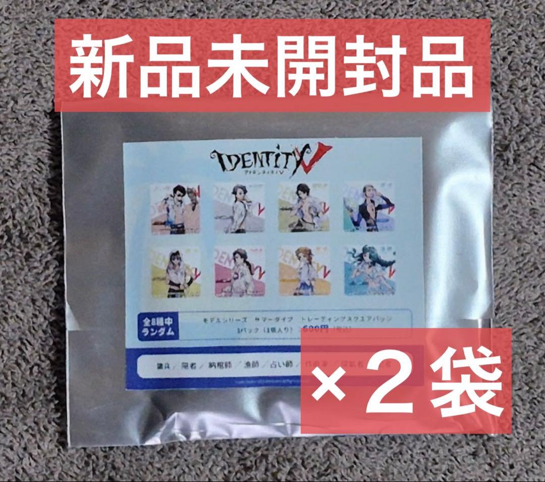 【2袋セット】第五人格 C102サマーダイブ トレーディングスクエアバッジ