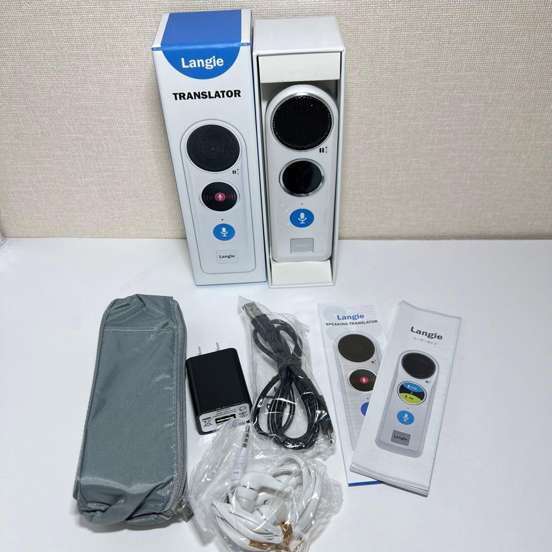 翻訳機　ランジー