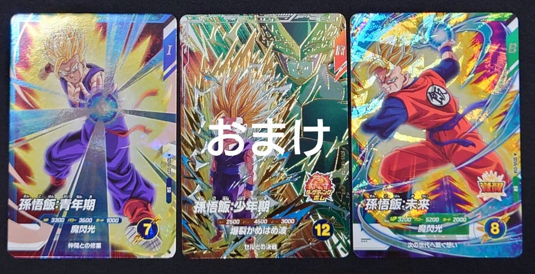 孫悟飯少年期 GDR★SDV1-005 5-076 パラレル ダイバーズ 宝箱