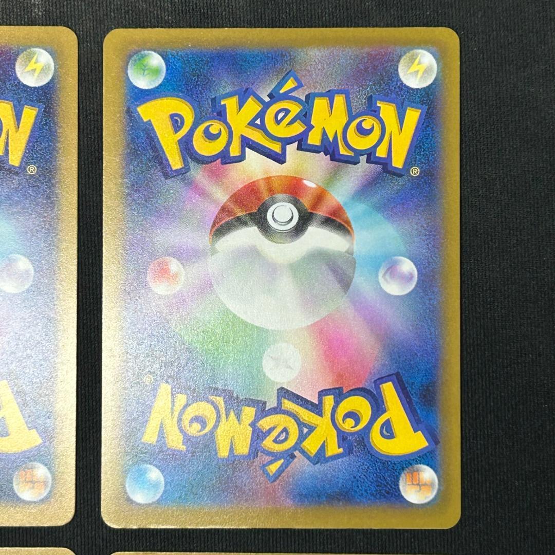 メガゲンガーEX MA 4枚セット