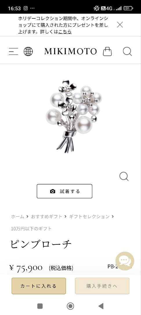 MIKIMOTO　シルバー　花束　ブローチ
