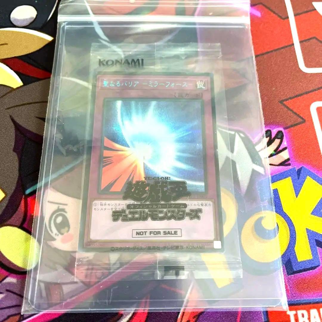 遊戯王　聖なるバリア　ミラーフォース　ブルシク