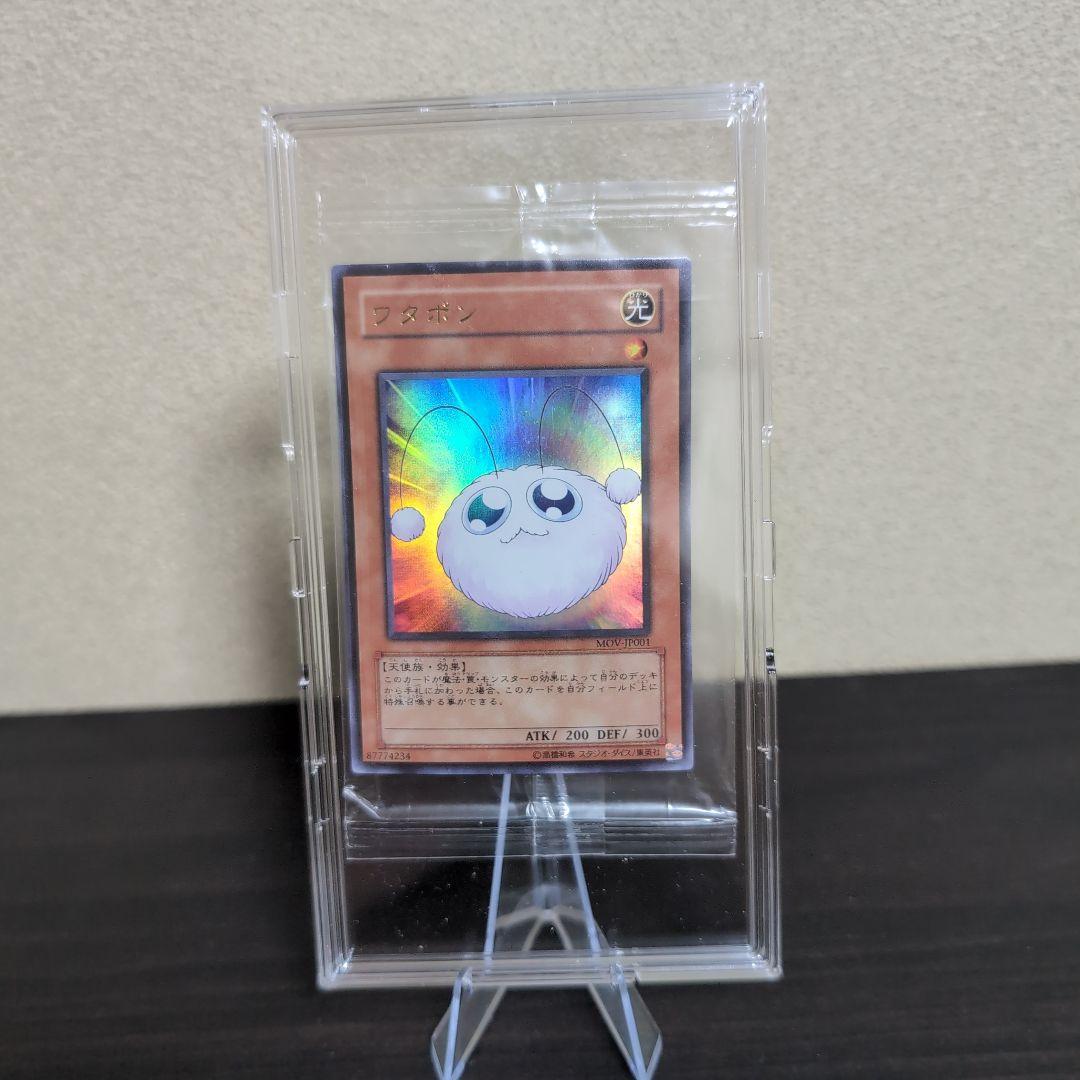 【遊戯王カード】 ワタポン UR 未開封 限定プロモ 映画試写会配布