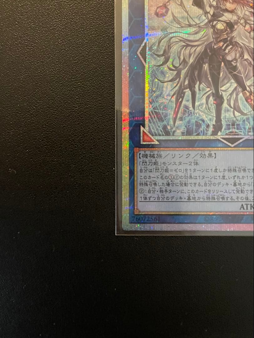 遊戯王　閃刀姫=ゼロ　(プリシク) １枚