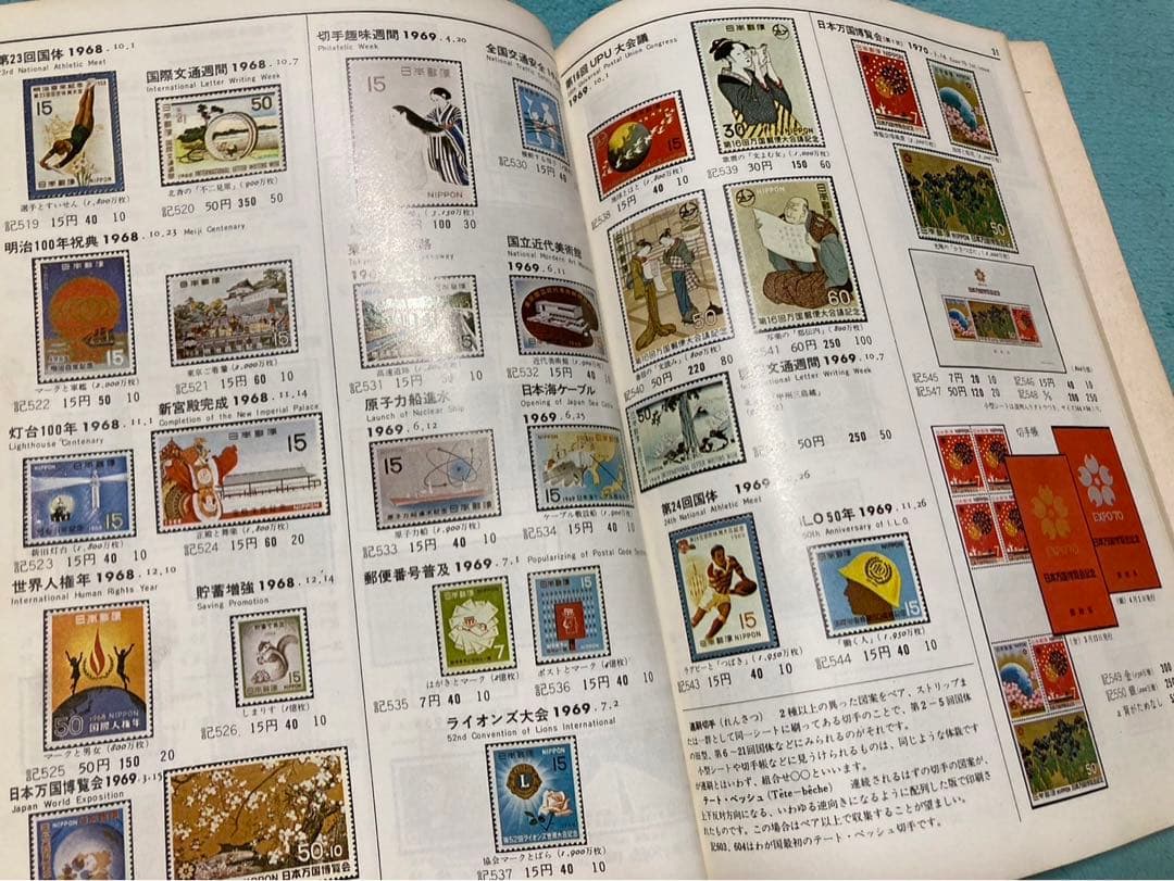 切手　使用済み　昭和　230枚まとめ売り