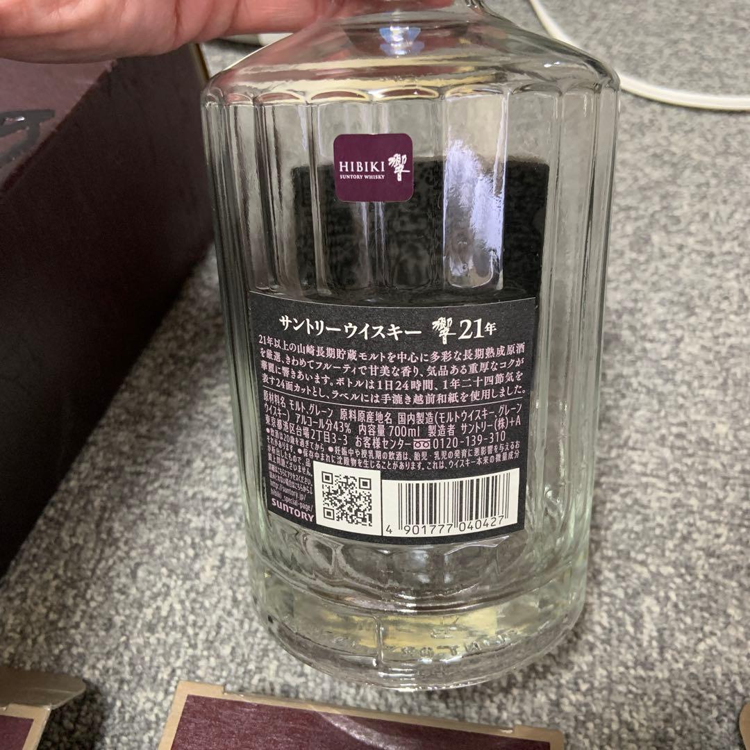 山崎18年空き箱×1、響21年空き箱×3、響21年 空き瓶空き箱×1