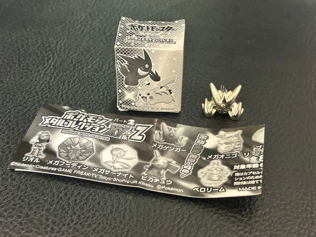 ポケモン メタルコレクション メガゲンガー メタルフィギュア