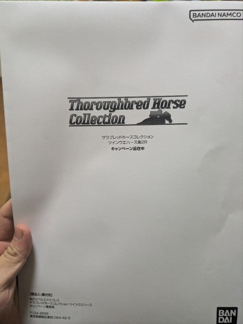 サラブレッドコレクション ツインウエハース第2R 直筆サイン入りカード 武豊