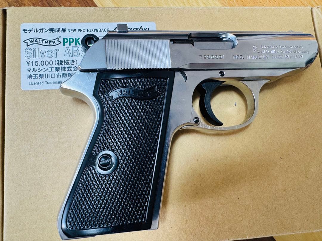 マルシン ワルサーPPK/S シルバーABS　モデルガン