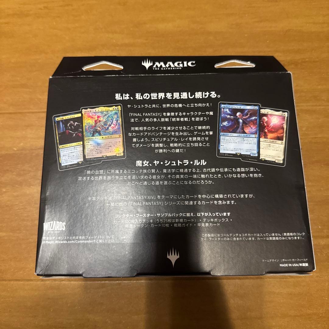 【未開封】MTG サイオンズスペル 日本語版 統率者デッキ