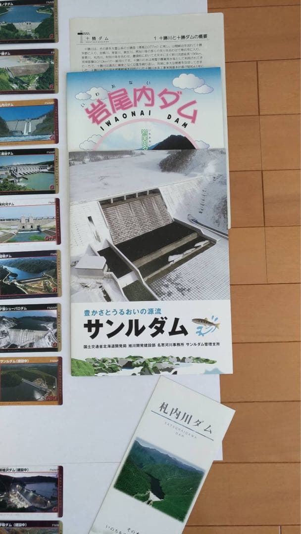 北海道直轄ダムカード全19種 完全コンプリート「通常＋天皇カード」※レア