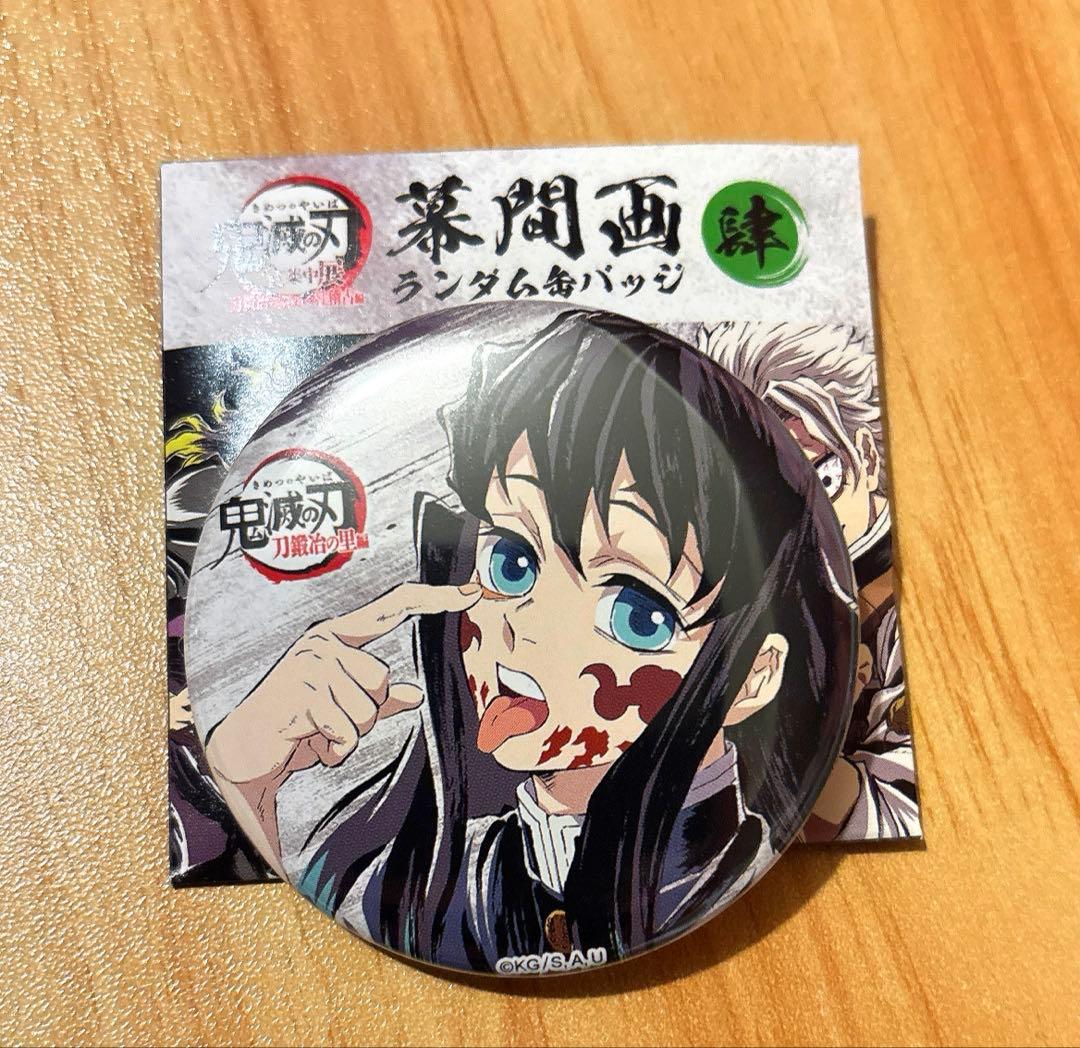 鬼滅の刃　全集中展　時透無一郎 幕間画ランダム缶バッジ