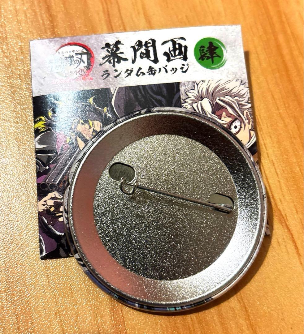 鬼滅の刃　全集中展　時透無一郎 幕間画ランダム缶バッジ