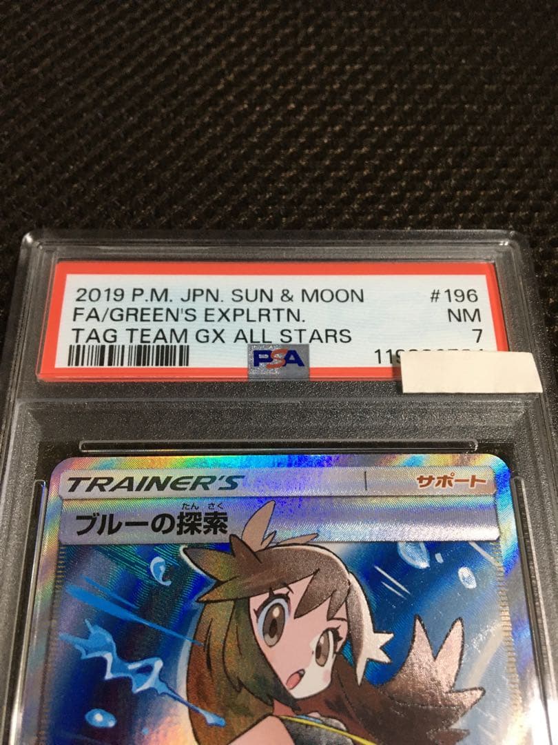 フォローで割引！ ポケモンカード PSA7 ブルーの探索 SM12a SR